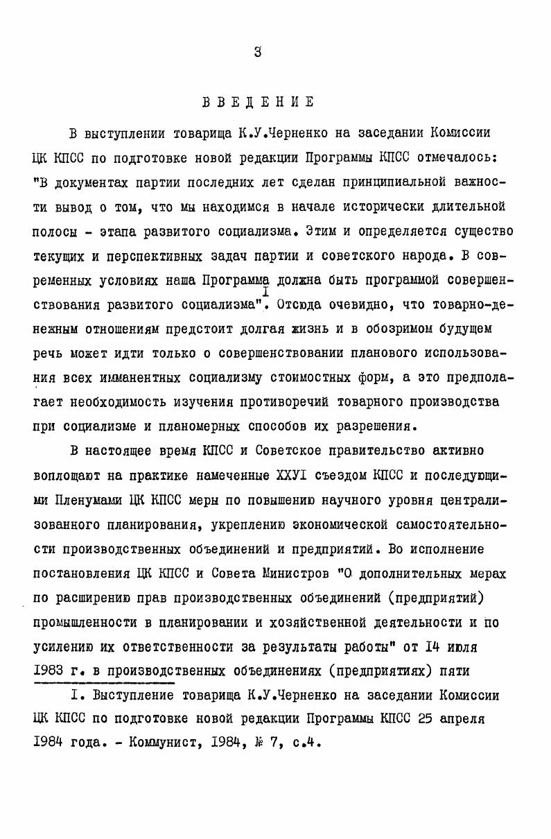  I. Товарноденежные отношения как форма