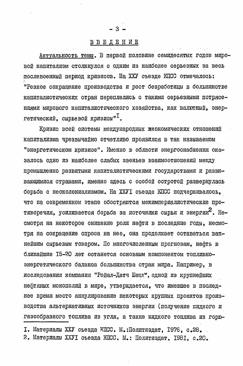  I. Венесуэла и Мексика главные нефтеэкспор