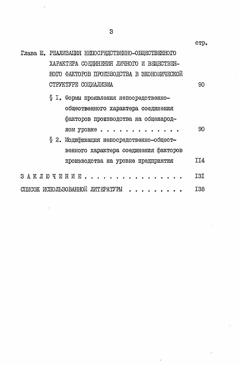 Центрального Комитета КПСС, июня года. М. Политиздат, , с.
