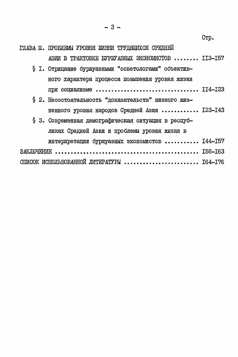 обострением идеологической борьбы. Империализм, предприняв невиданное ранее