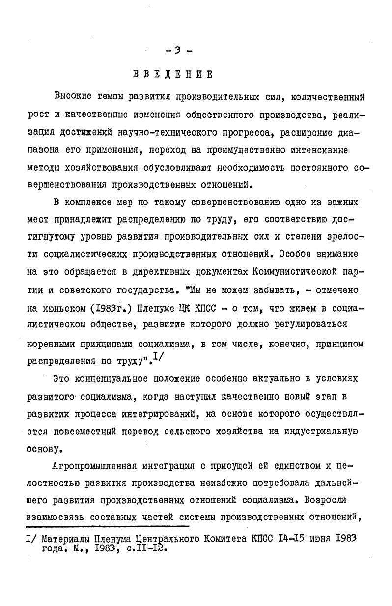 ГЛАВА I. ГЛАВА П. ГЛАВА Ш. Коммунистической партии и советского государства. I Материалы Пленума Центрального Комитета КПСС июня года. II. СССР, которая обязывает . Им посвящены работы А. К.Алескерова, Б. С.Биденко, К. А.Бадалова,И. И.Н. Буздалова, Г. Гуляева. В.И. Загородного. Е.И. Р.Ш. Караева, Г. А.Касумова, В. А.Кулаженко, Л. Е.Куяельского, И. Н.С. Масловой, Н. А.Мальцова, А. А.Махмудова, М. А.Никитина, М. Г.А. Оганян, А. М.Онищенко, Г. К.Русакова, Н. Д. Прохоренко, Г. Б.М. Сухаревского, Б. М.Смирновой, В. А. Тихонова, А. А.Чухно, Г. С.М. Шкурко и др. КТУ. Азербайджанского Института народного хозяйства им. В работах К. Определяя место производства в системе воспроизводства К. То же самое относится к распределению как к распределению продуктов. Развивая учение К. В.И. I Маркс К. Энгельс Ф. Соч. Ленин В. И. ПСС, т. В.И. Ф.Энгельс писал . I Ленин В. И. ПСС, т. Маркс К. Энгельс . Соч. Исторический характер этих отношений распределения, писал К. В целом концепция К. I Маркс К. Энгельс Ф. Соч. П, с. См. Лион В. Распределение в системе экономических отношений. Вопросы экономики, , I, с. Маркс К. Энгельс Ф. Соч. I Тмгородин С. Думка,,с. Г.А. Киев,Наукова Думка,,с. Н.А. М.,Экономика,,с. Гуляев Г. ЛГУ,,с. См. Маркс КЭнгельс Ф. Соч. См. Оганян Г. А. Распределительные отношения в непроизводственной сфере, с. См. Маслова Н. М.,Наука,,с. Загороднии В. Мысль,,с. См. Владимирский Е. А.,Чижков А. В кн. К третичному распределению доходы населения и предметы потребления. К.Маркс отмечал . I См. Якушин Я. Автореф. М., , с. См. Национальный доход в социалистическом обществе. М., , с. Маркс К. Энгельс Ф. Соч. П, с. К.Маркс . I Маркс. К., Энгельс Ф. Соч. П, с. См. Мальцев И. Эти основополагающие суждения К. Распределение продуктов, подчеркивал К. Анализируя капиталистическое распределительное отношение, К. В противном случае воспроизводство становится невозможным. Паркс К, Энгельс Ф. Соч. 