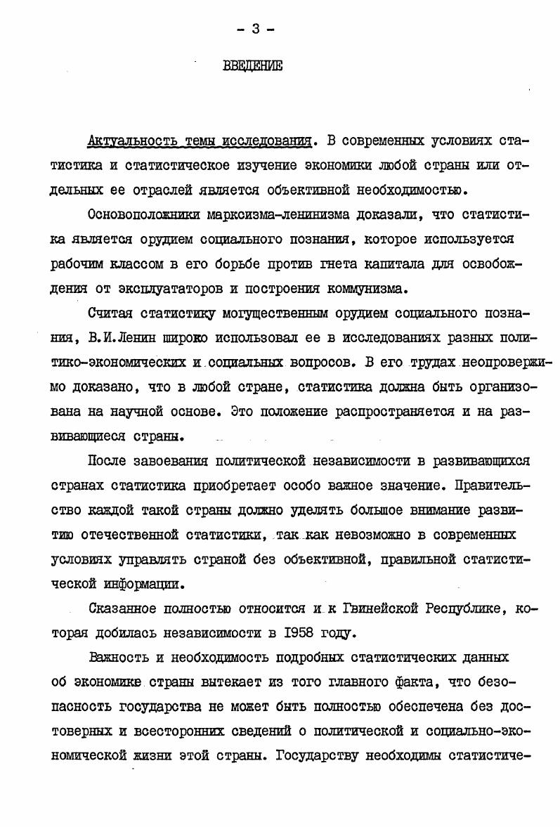  I. Общее понятие о промышленности как отрасли
