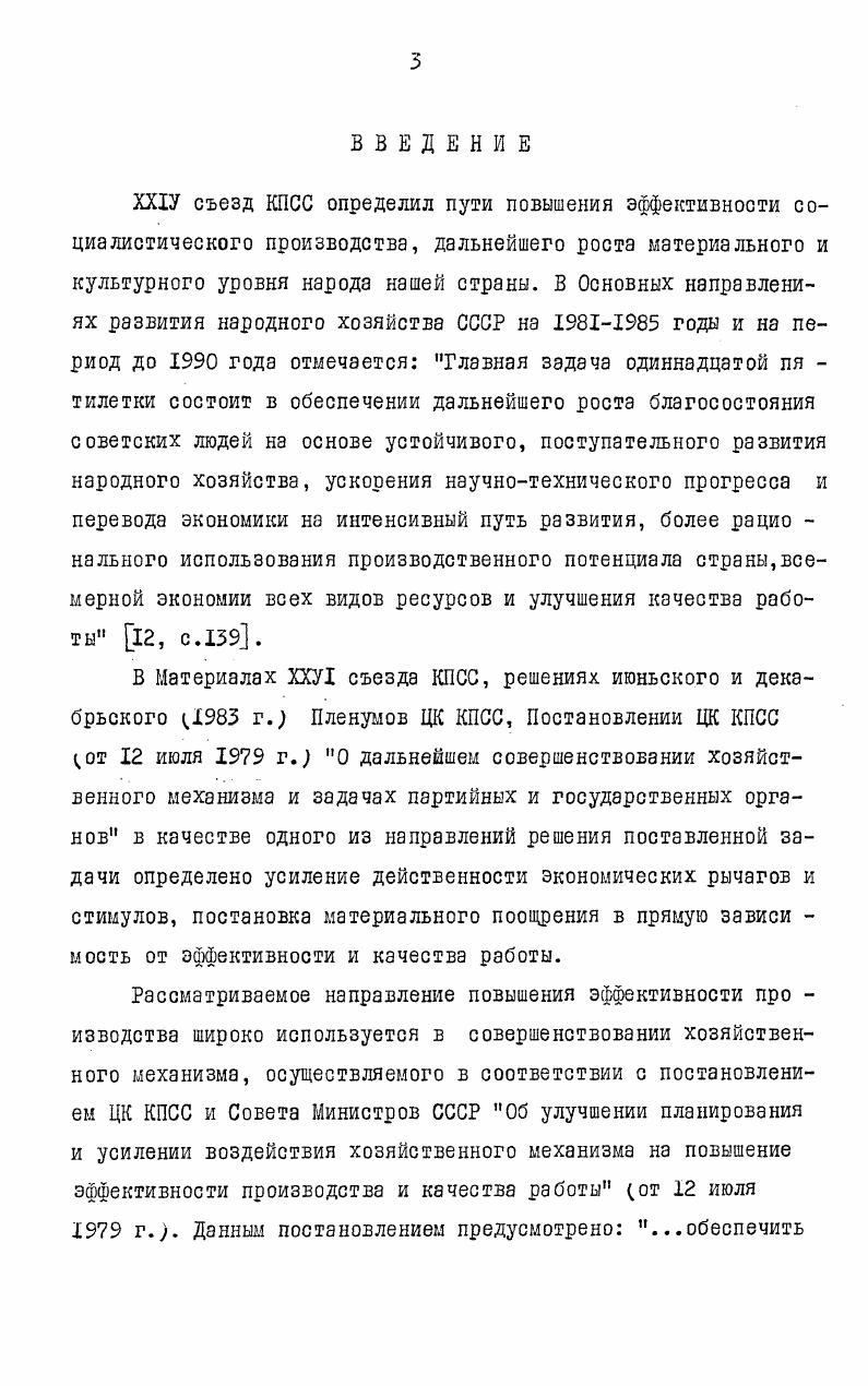 .Х. Оплата труда как форма проявления экономических интересов 	 