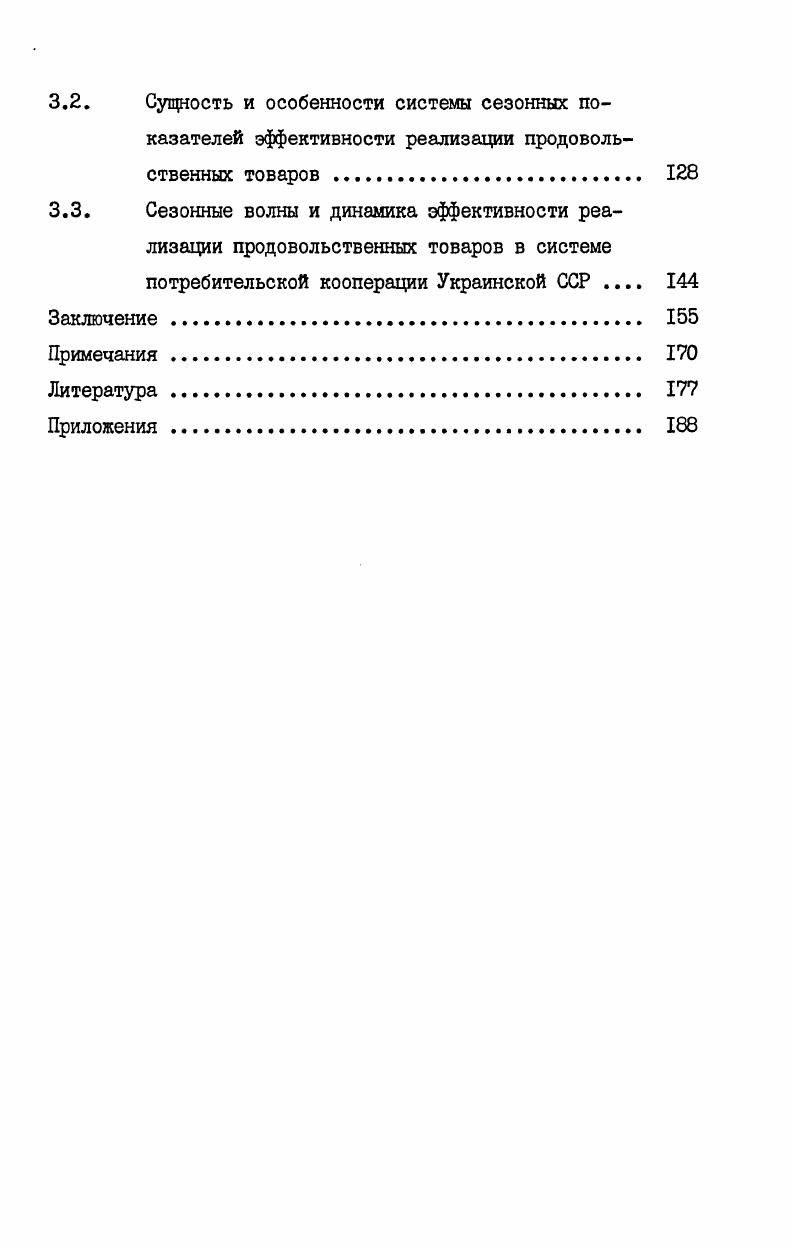 Продовольственная программа и динамика произ