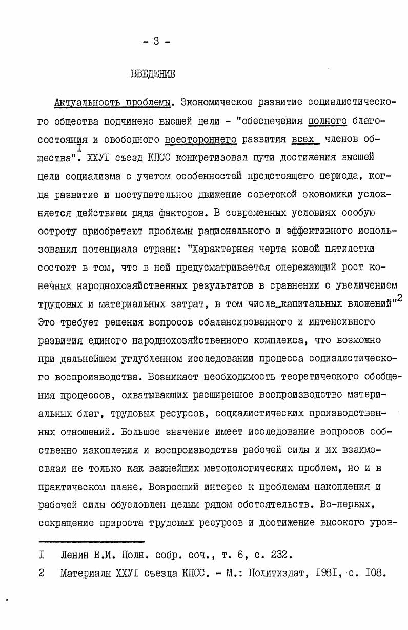 3 Бадер В. А. Социалистический продукт. М. Экономика, Будавей В. Долгосрочные народнохозяйственные програглмы. М. Мысль, Валиев Э. А. Необходимый и прибавочный продукт в СССР. Мысль, Вашенцева В. М., Вихляев Рост эффективности производства и изменение пропорции. М. МГУ, Лебедев В. Г. Материальнотехническая база коммунизма. Мысль, Пазлов П. М.Мысль, Палтерович Д. М. Экономика, . Процесс социалистического накопления Под ред. П.М. Осадько. М. МГУ, Николенко Ю. Киев, Иванов Г. ИркутскВост. Сиб. Гавелис В. Севастьянова Т. М., . Котляр Э. А. Рабочая сила в СССР. М. Мысль, Маневич Е. СССР. М. Наука, Русанов Е. СССР. М. Мысль, Костин Л. М. Мысль, Ягодкина И. М. Мысль, Якимов В. М., Экономика, . Маслова И. М. Наука, Бараненкова Т. М. Наука, Бреев Б. Подвижность населения и трудовые ресурсы. В.А. Движение рабочей силы в условиях развитого социализма. М. МГУ, . Рузавина Е. И. Экономические формы рабочей силы при социализме. М. МГУ, Аперьян В. М. Статистика, . Сгл. Мальцев А. И. Воспроизводство и накопление при социализме. Минск Белорусь, , с. Боровик Ф. Минск Вышэйшая школа, , с. Бор М. М. Мысль, , с. Викентьев . Мирошниченко Б. Производство и потребление в странах СЭВ. Международные отношения, , с. См. Плановый баланс народного хозяйства. Маркс К. Энгельс Ф. Соч. Маркс К. Энгельс Ф. Соч. Ш, с. См. Сорокин А. Накопление	и потребление при	социализме. Рига Издво Латв. ГУ им. Стучки, , т. Медведев В. М. Экономика, , с. Кадаров А. Накопление и расширенное воспроизводство в колхозах. Узбекистан, , с. Малышев П. СССР. М. Мысль, , с. Ленин В. И. Поли. См. Ленин В. И. Поли. См. Ерыгин П. К. Накопление и аграрные отношения. Ростовна Дону. РГУ, , с. 