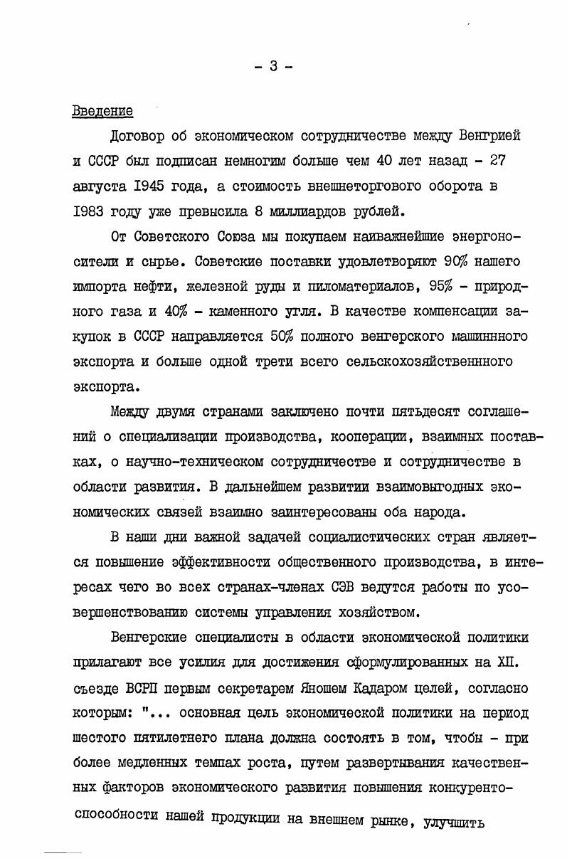 материальнотехнического снабжения	 