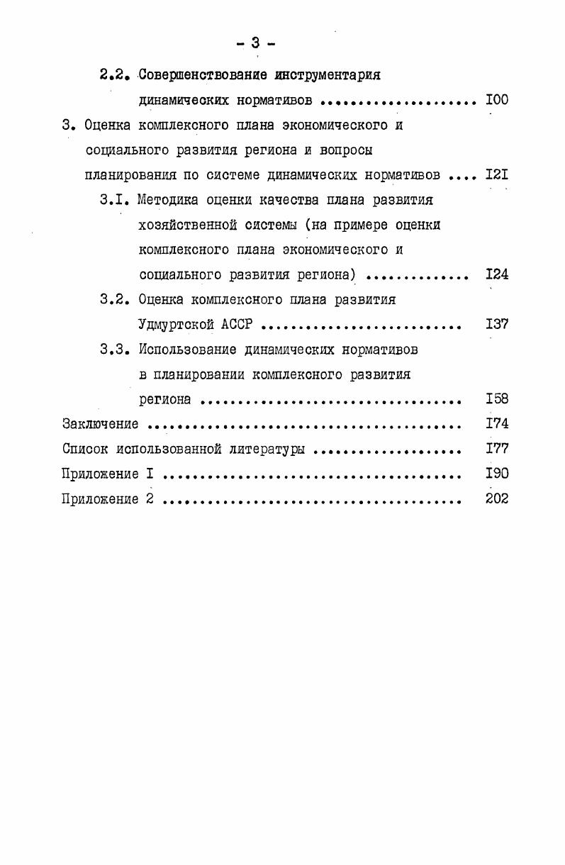 Сущность категории эффективность общественного производства. Анализ основных