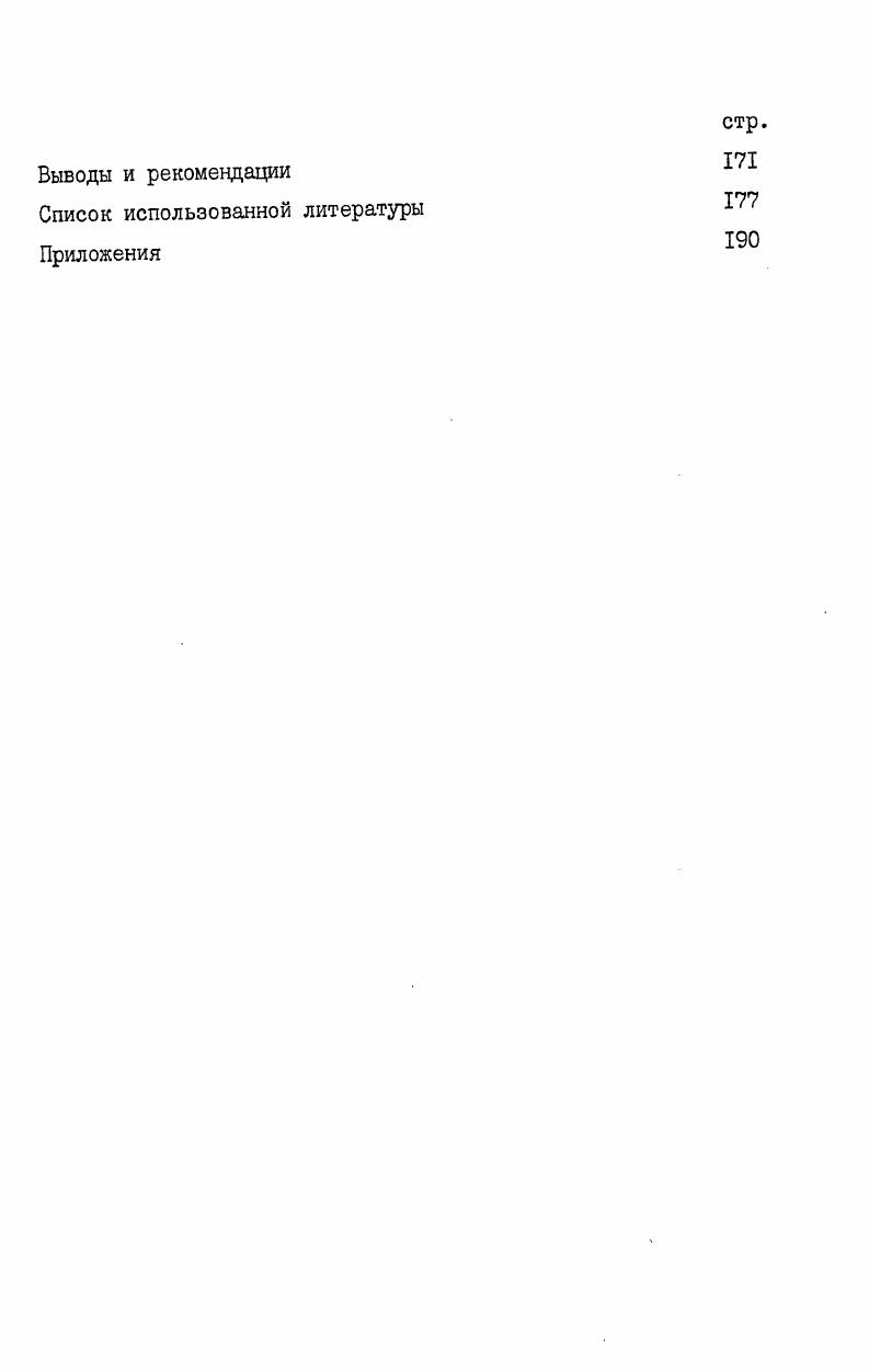 Эффективность различных направлений использования сырья как фактор