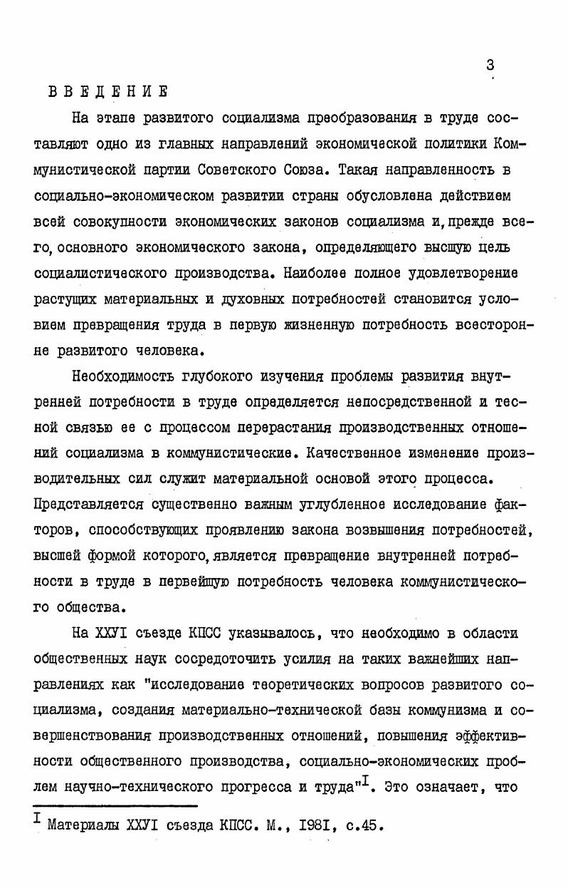 избирателями Куйбышевского избирательного округа г.Москвы 2 марта г.