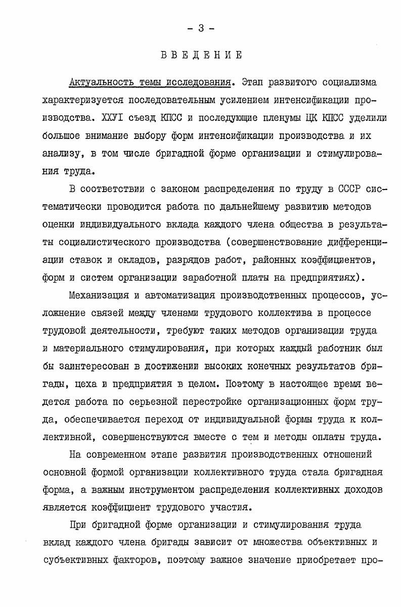 организации стимулирования труда.	 II