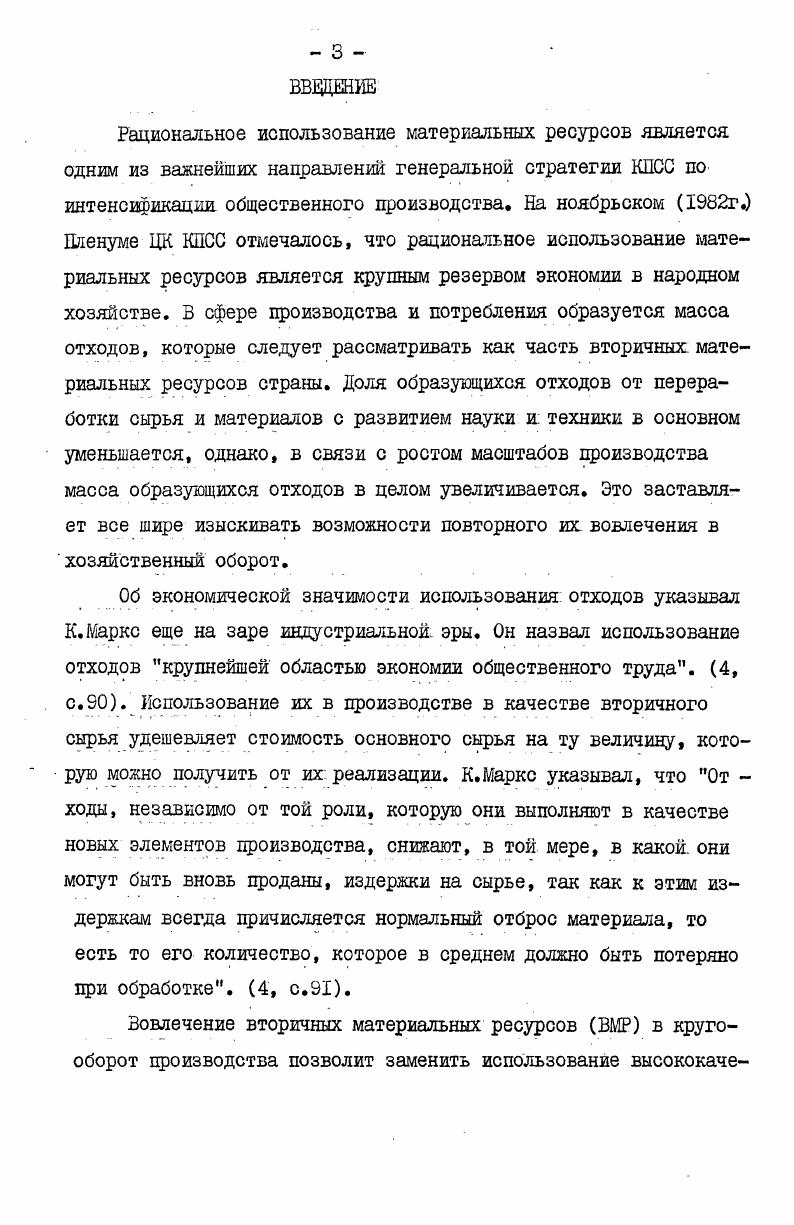  Определение и классификация промышленных