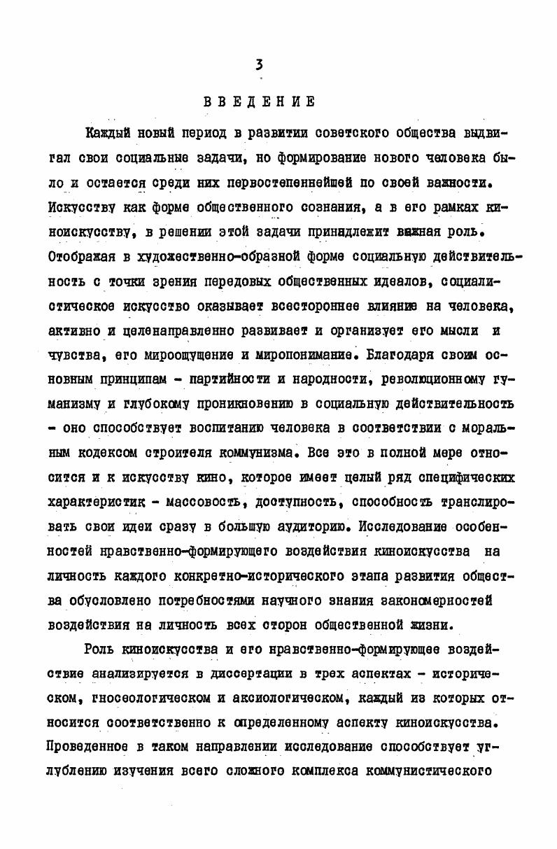 ДУХОВНОНРАВСТВЕННОГО РАЗВИТИЯ СОВЕТСКОГО