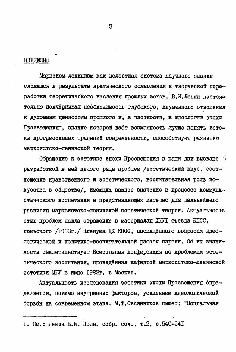 1. Характерные черты и основные тенденции