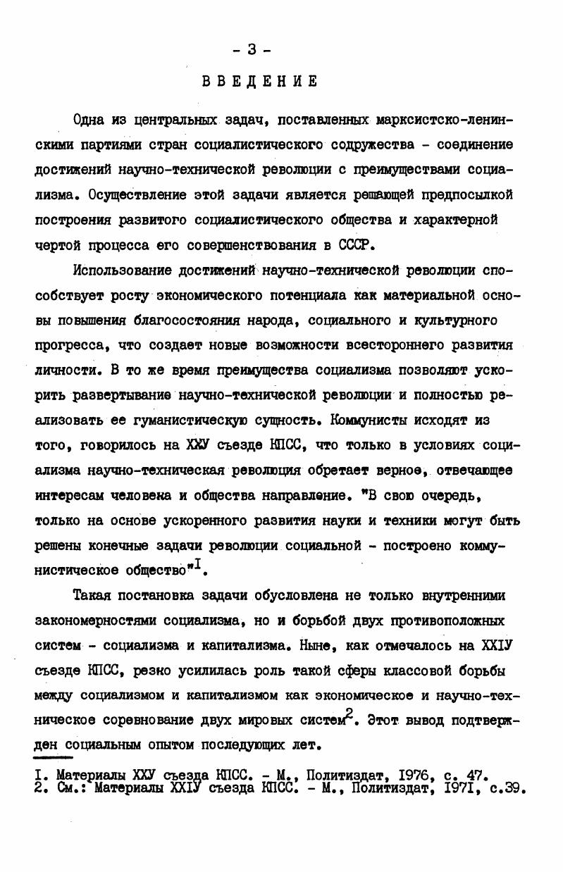Раздел П. ПРОИЗВОДСТВЕННЫЕ КОМБИНАТЫ КАК ФОРМА