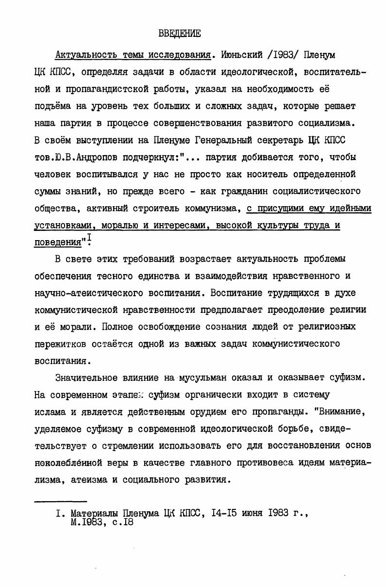  2. Общее и особенное в нравственных