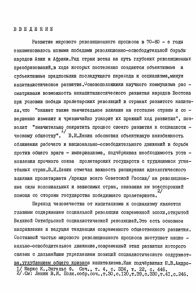 ТЕЛЬНОГО ДВИЖЕНИЯ В РАЗВИВАЩИХСЯ СТРАНАХ II