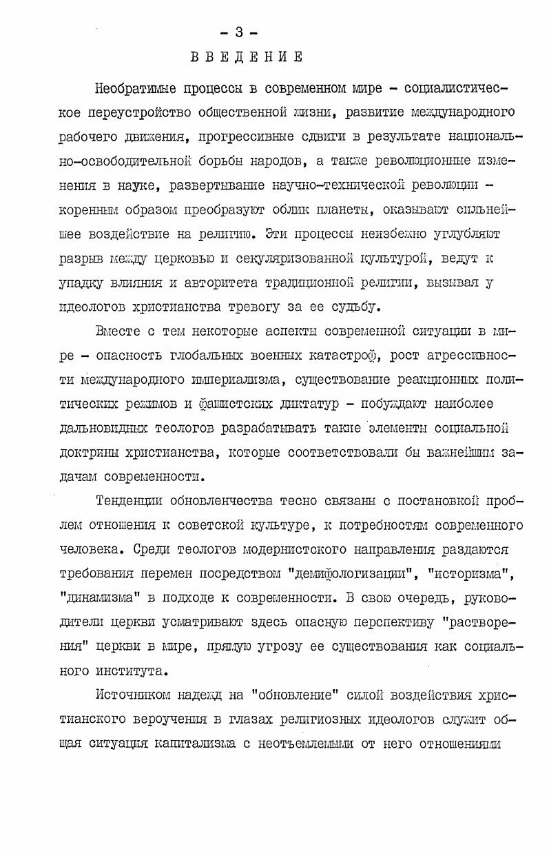  2. Характер мышления и сознания в первобытном обществе .