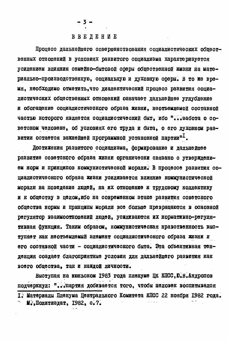 1. Развитой социализм  новая ступень в