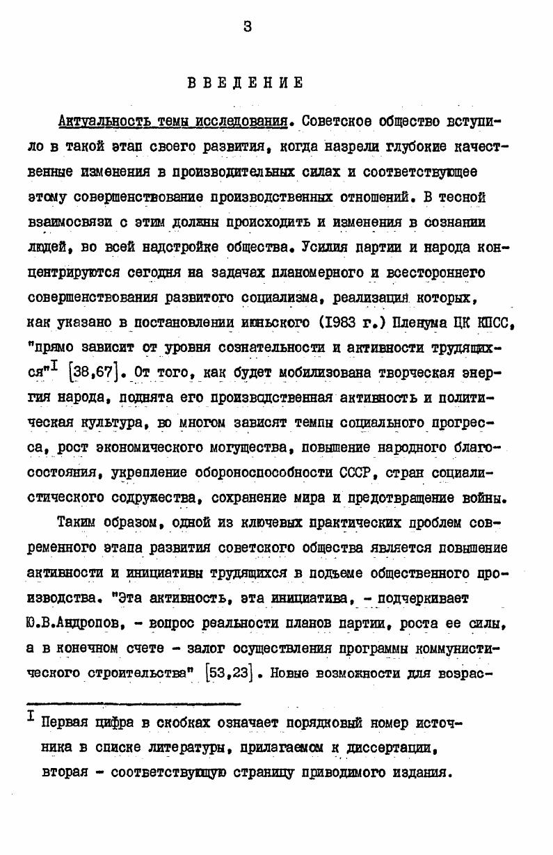 и пути повышения эффективности творчества 