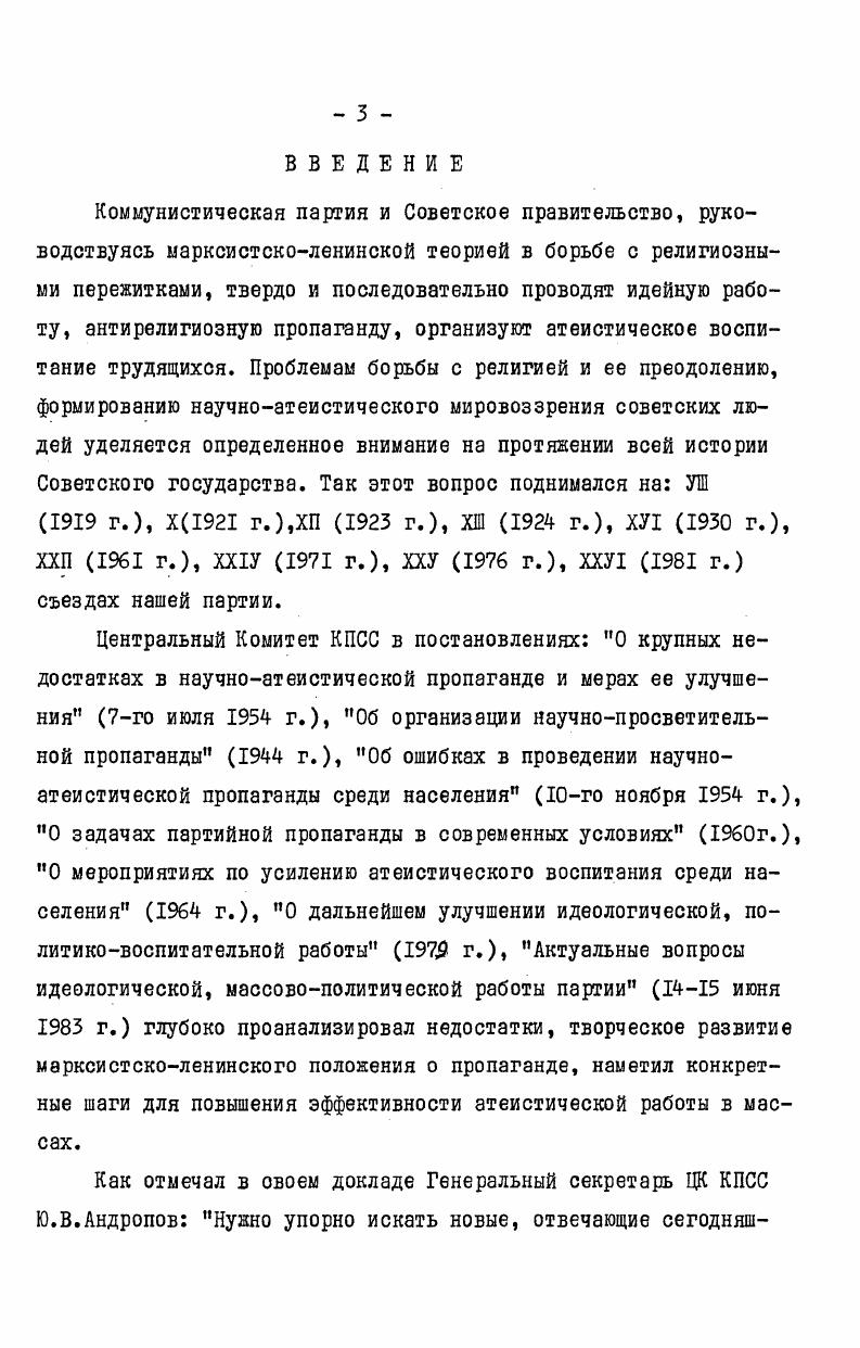 тие, то есть приступить к глубокой модернизации всего религиозного комплекса.