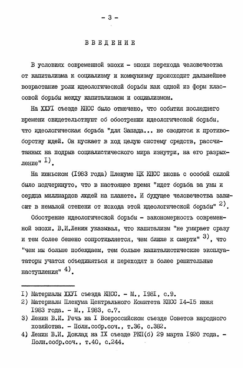  I. Социальноэкономические истоки левого