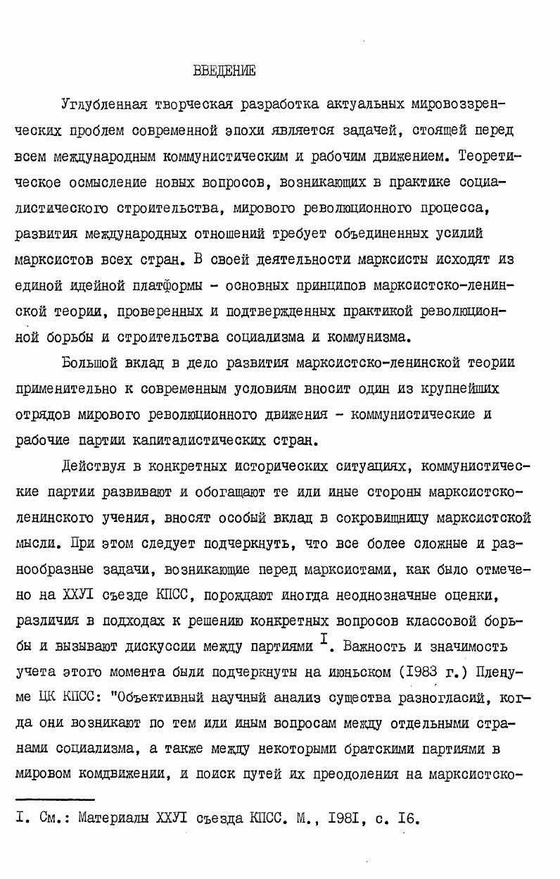  I. Психоаналитическая концепция Фрейда возникновение и развитие. .