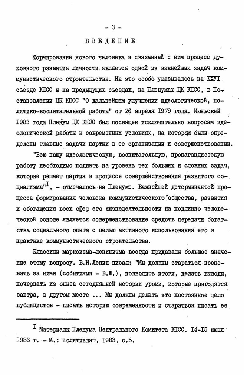 Глава П. ДУХОВНАЯ ПЕРЕРАБОТКА СОЦИАЛЬНОГО ОПЫТА