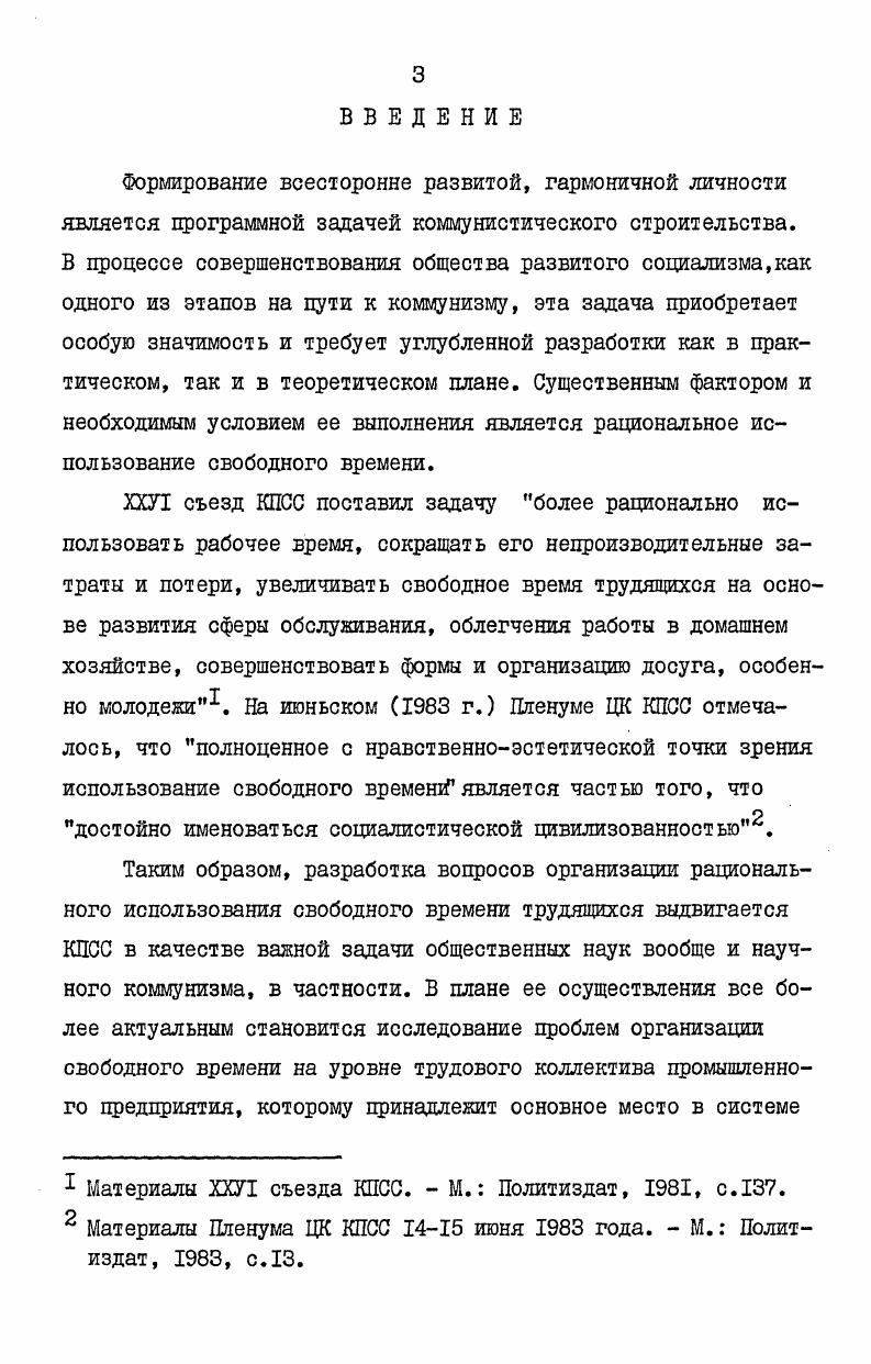 делается абсолютно негодной к возобновлению своей службы . Маркс К. Энгельс Ф. Соч. Там же, т. 