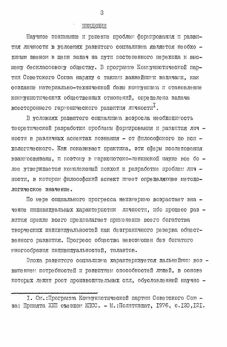 1. Потребность как особое, противоречивое состоя 