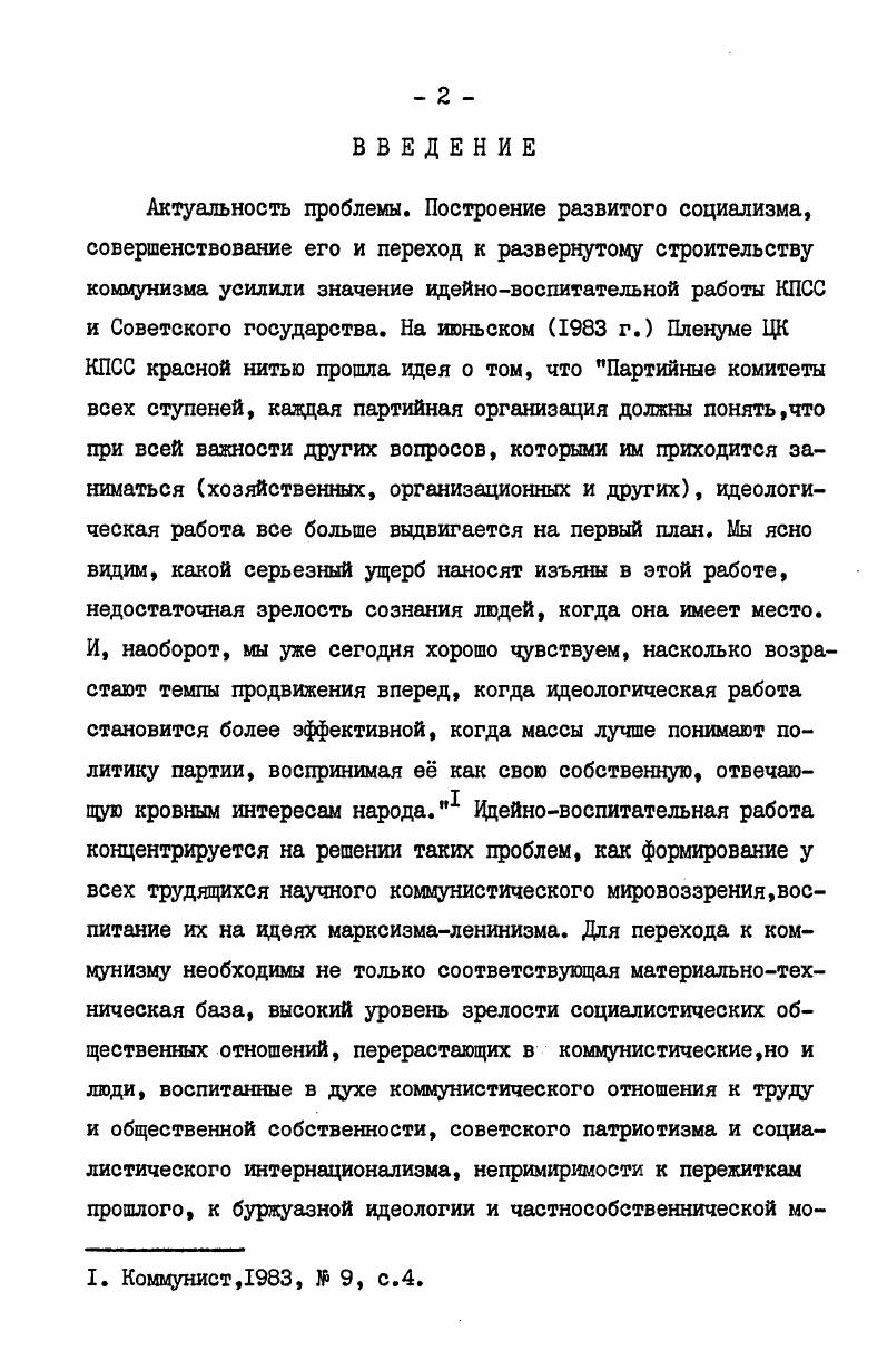  2. Политика как общественное явление. Соотношение экономики и политики