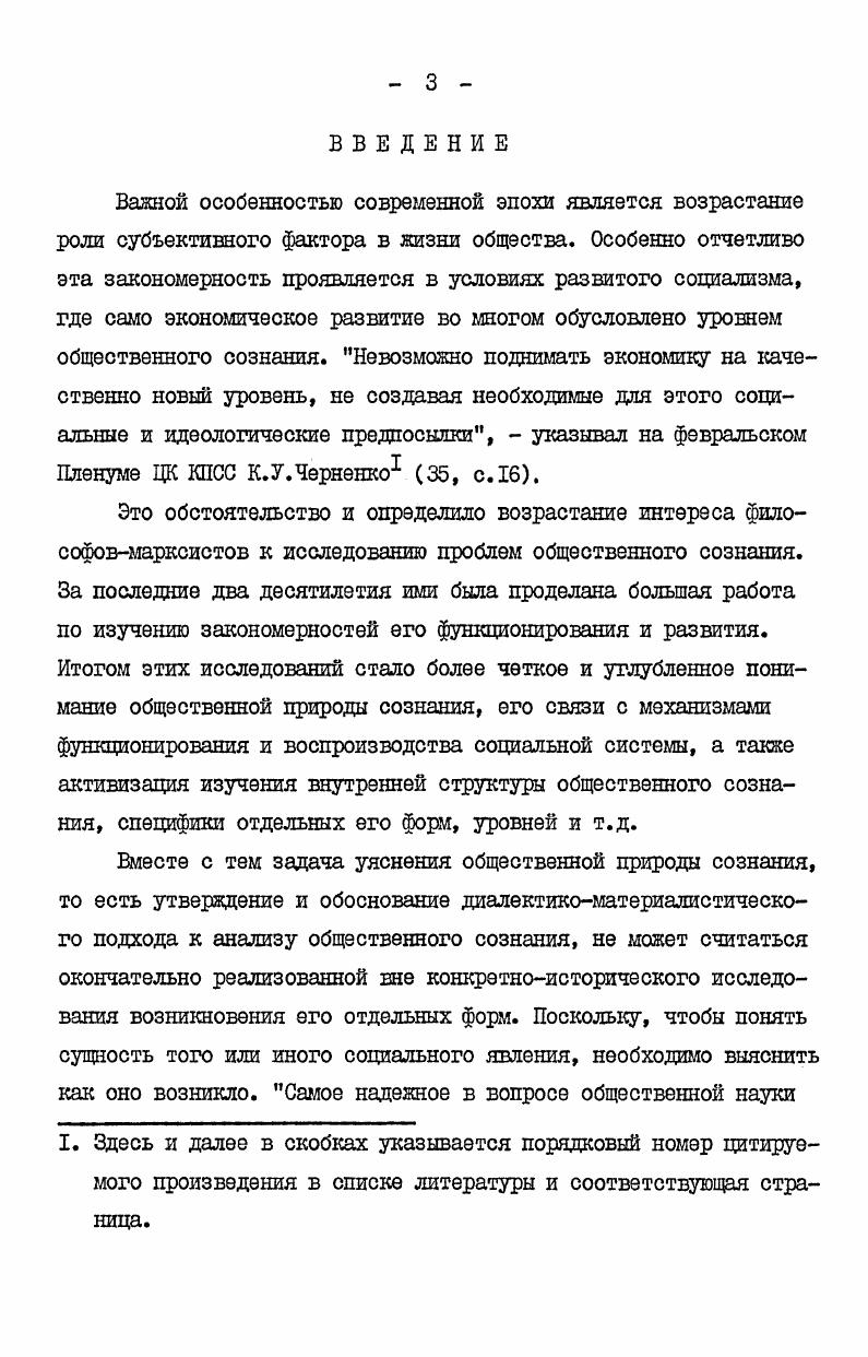  4. Второй этап дифференциации синкретизма первобытного общественного сознания.