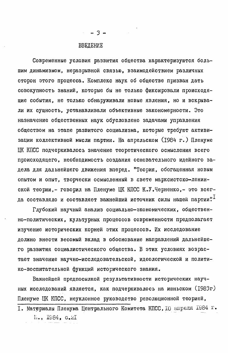 2.Понятие метода в исторической науке 