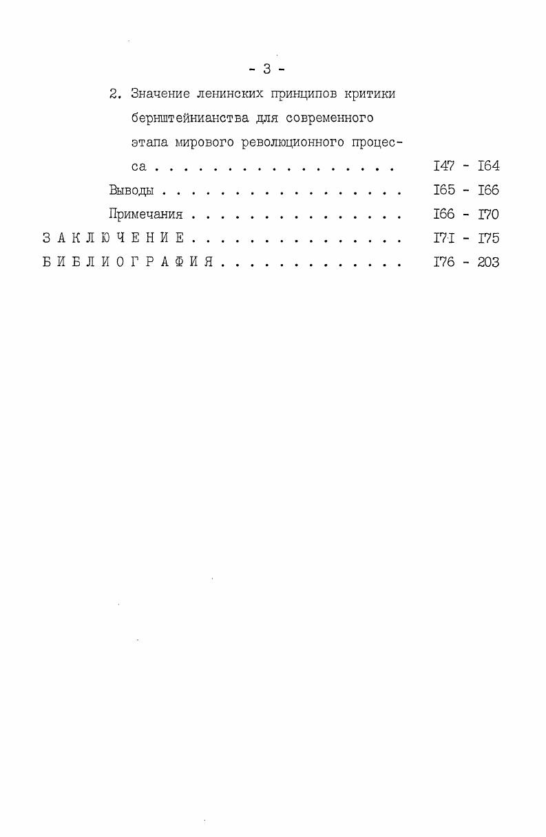 2. Неокантианство как философская основа ревизионизма . 