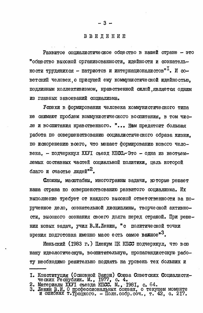 ОТНОШЕНИЯ К ОБЩЕСТВЕННОМУ ДОЛГУ У МОЛОДЕЖИ В УСЛОВИЯХ РАЗВИТОГО СОЦИАЛИЗМА. 