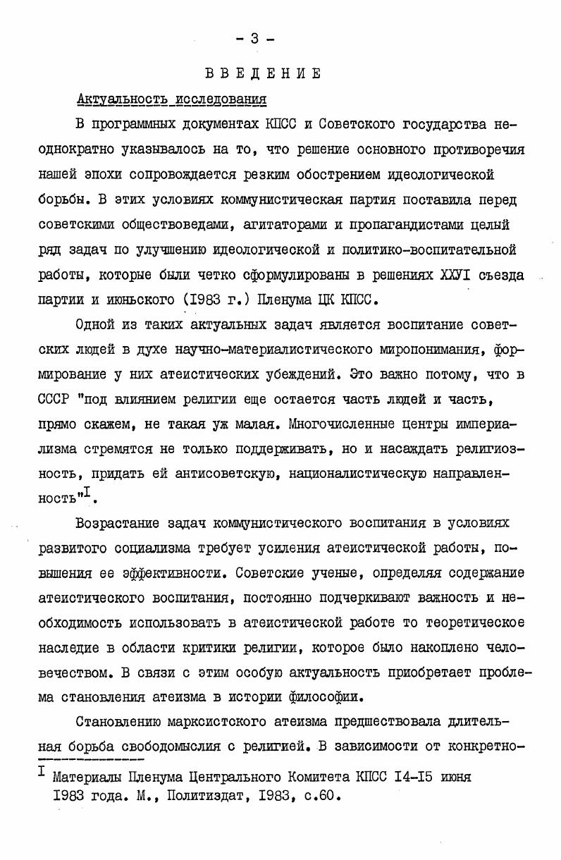  I. Критика Кантом метафизических притязаний