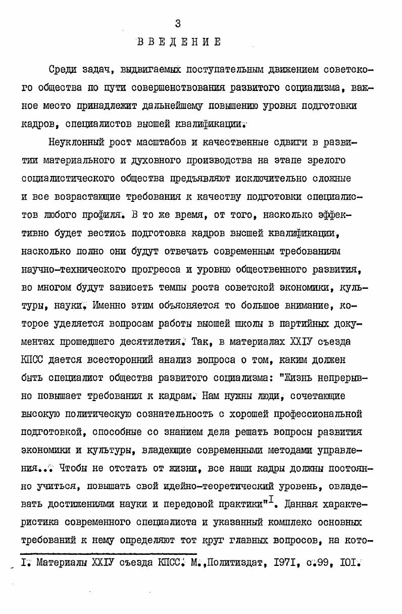  I. Философскосоциологический анализ категории