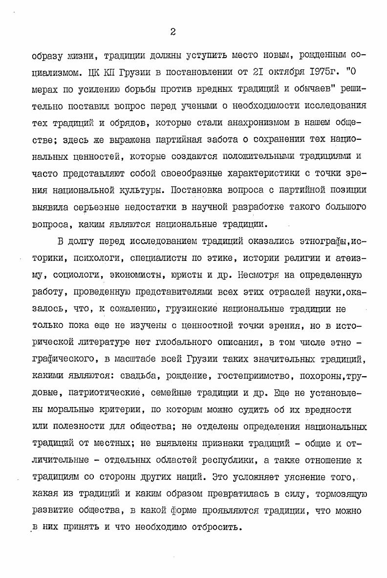 работы. Постановление ЦК КПСС от апреля г. М. , с