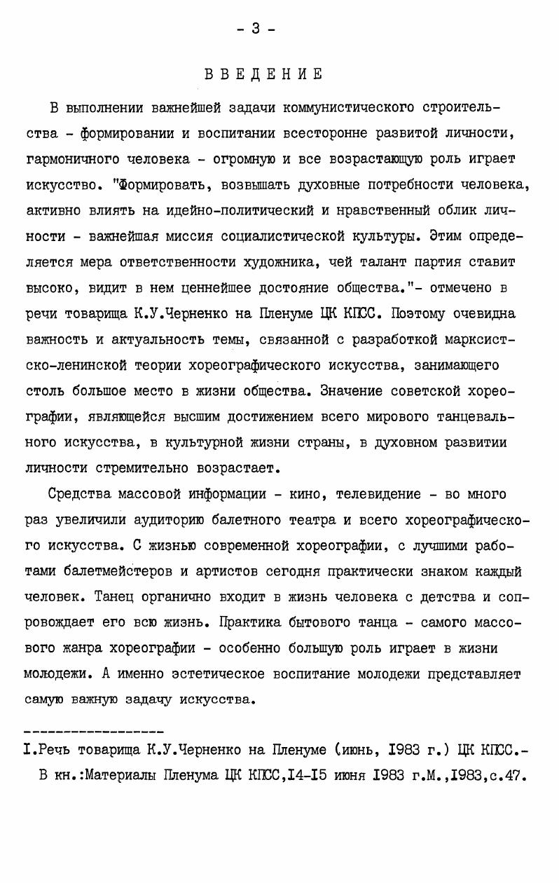  I. Основные характеристики художественного образа в изобразительных и выразительных