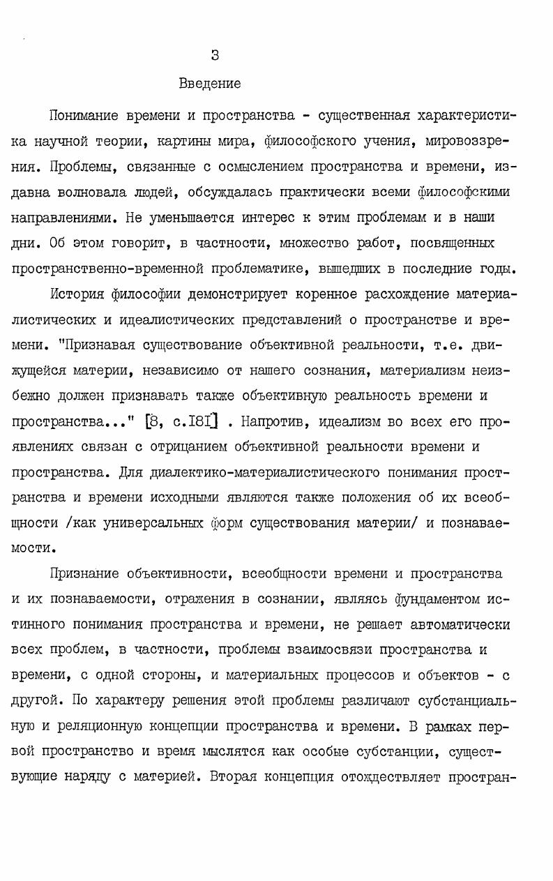 1. Некоторые общие черты в развитии философских категорий . 