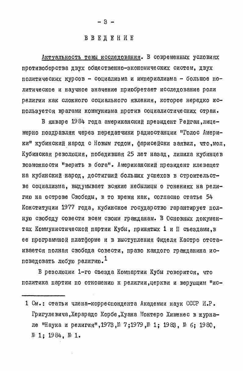 Глава вторая.ПРОТЕСТАНТИЗМ В СОВРЕМЕННЫХ УСЛОВИЯХ 