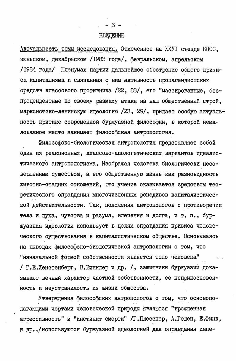 3. Критика философскометодологических основ