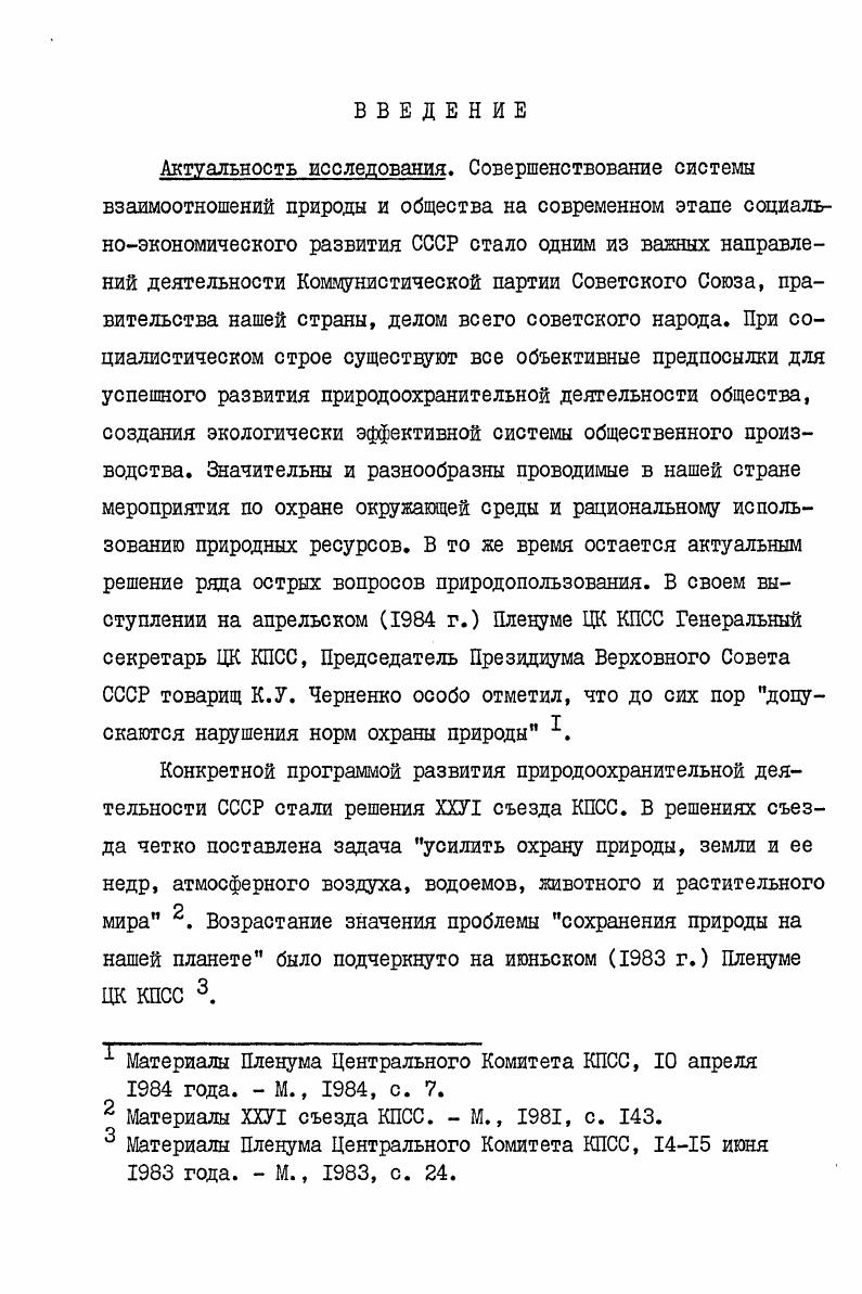 СТУДЕНТОВ КАК ПРЕДМЕТ СОЦИОЛОГИЧЕСКОГО