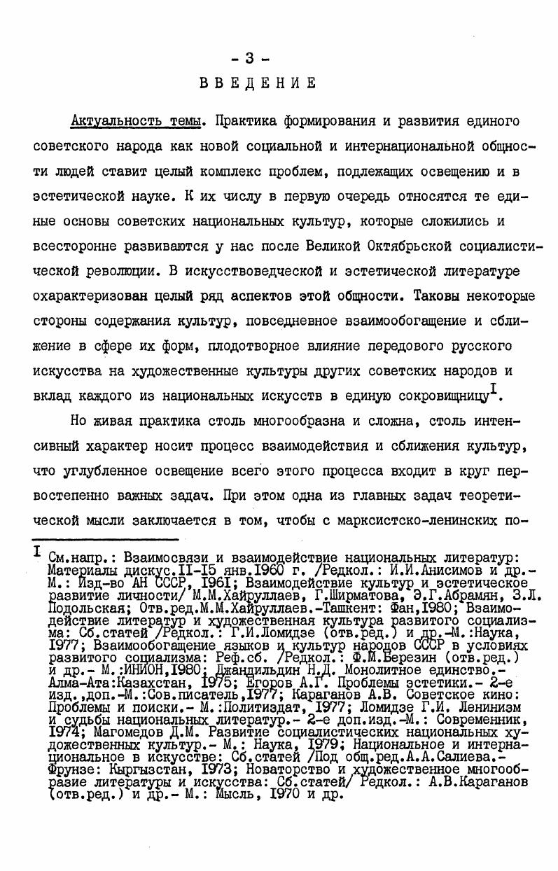  I. К определению категории жизненный