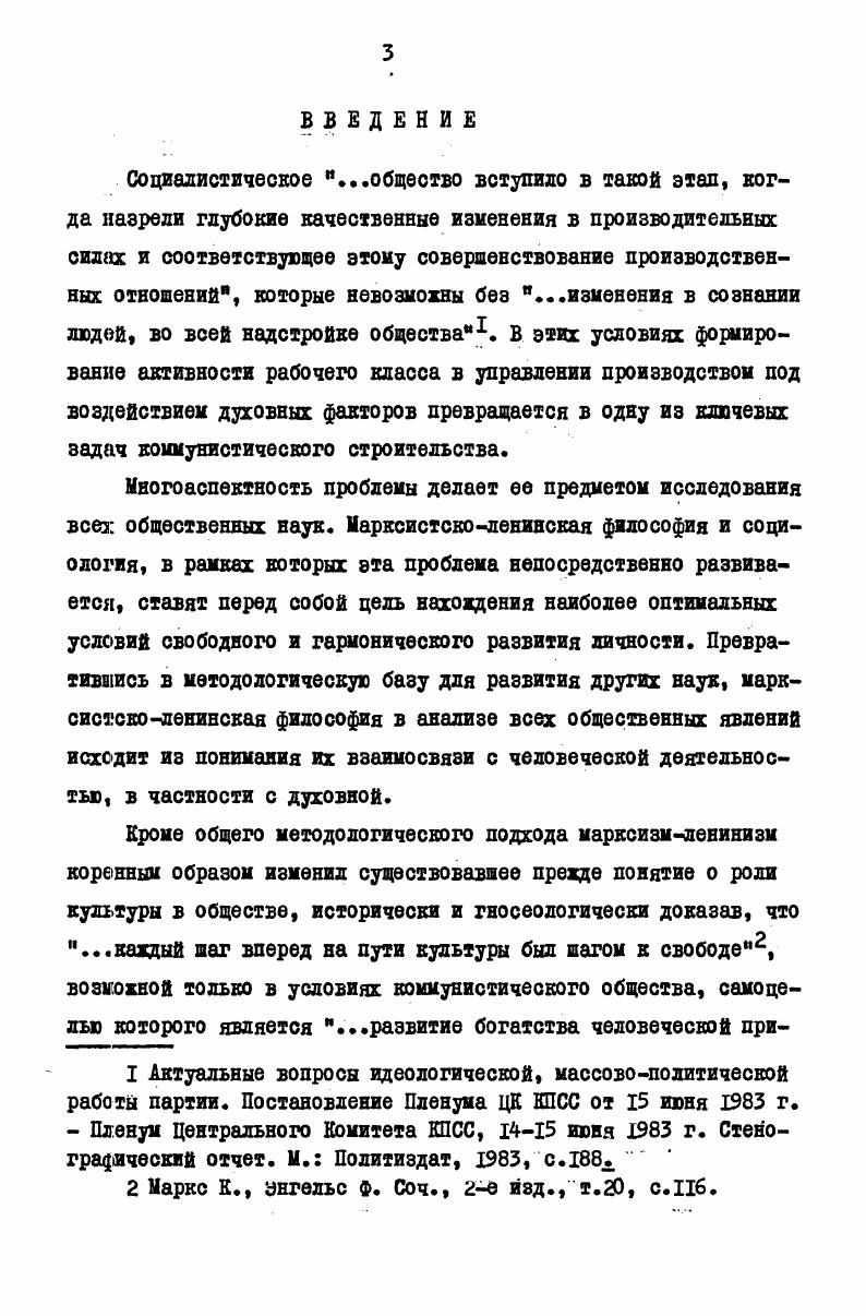  2. Взаимосвязь духовной культуры и активности