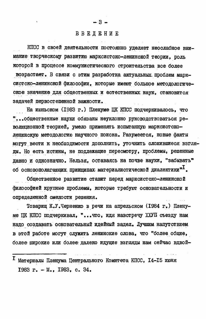 ДЕЯТЕЛЬНОСТИ И ОБЩЕНИЯ В ТРУДАХ ОСНОВОПОЛОЖНИКОВ МАРКСИЗМА 