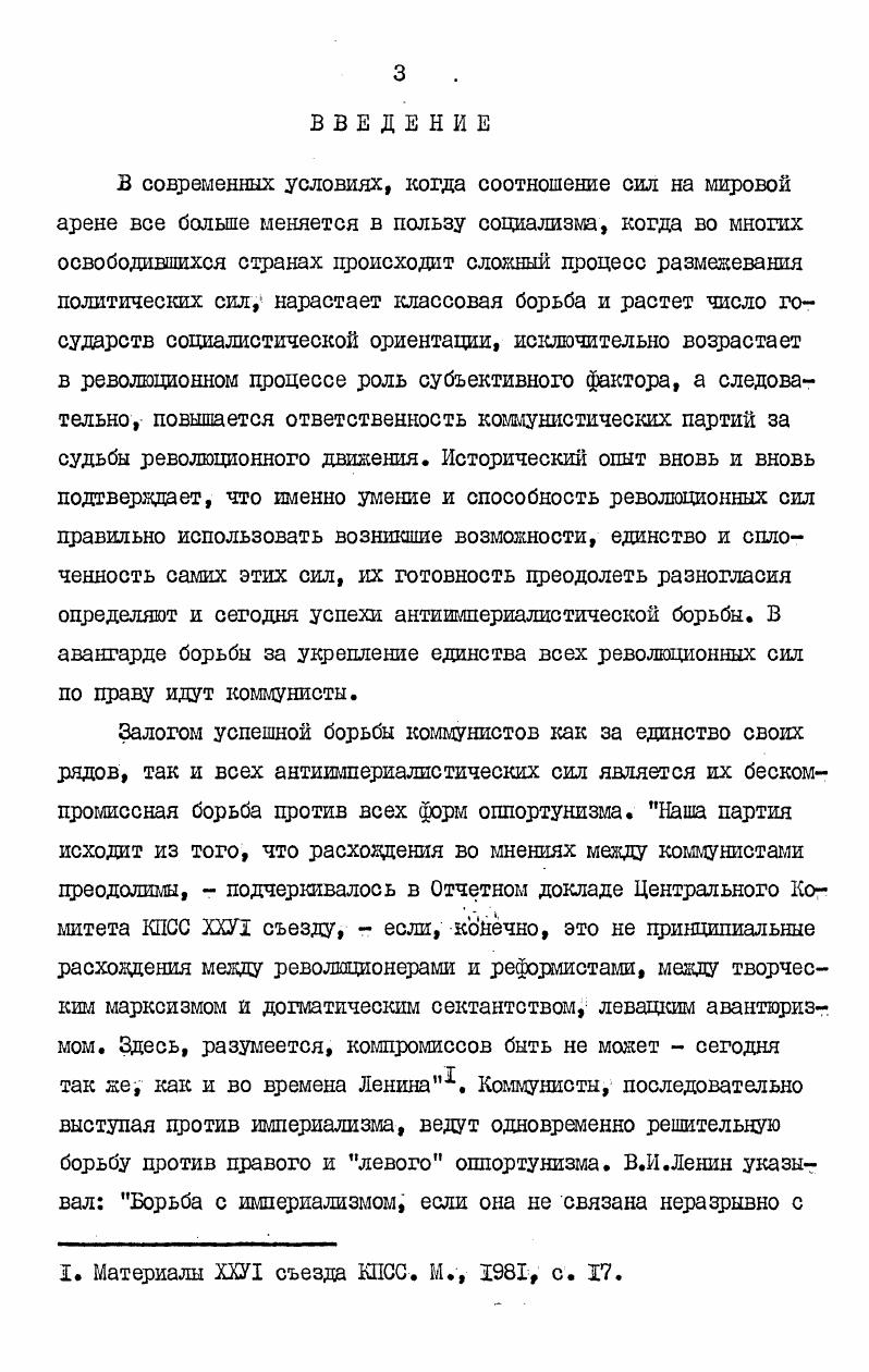 1.1. Латиноамериканский революционный процесс на современном этапе
