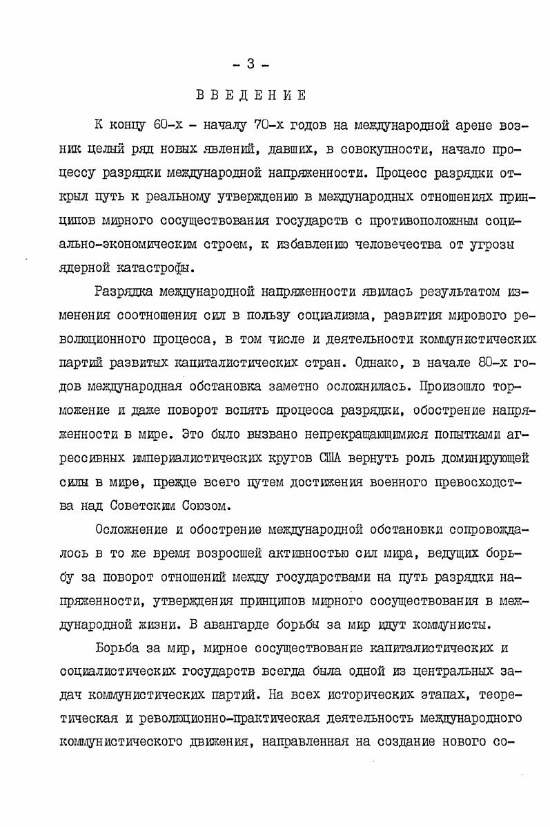  2. Американские коммунисты о соотношении