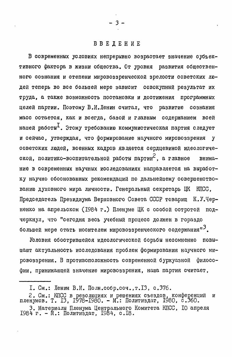 СПИСОК ЛИТЕРАТУРЫ