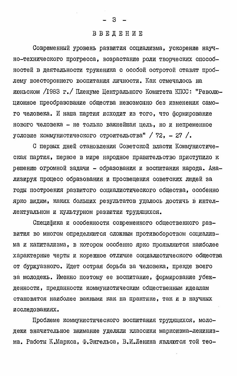 воспитании эстетических потребностей личности 