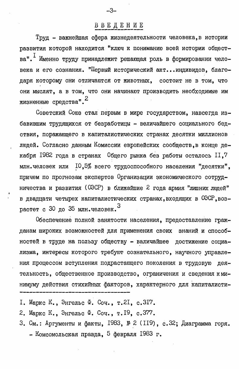  2. Формирдвание социальнопрофессиональных